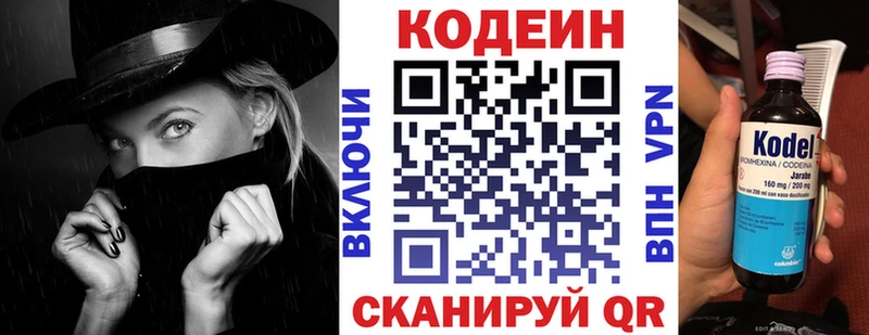 где продают   blacksprut вход  Кодеин Purple Drank  Исилькуль 