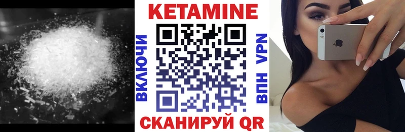КЕТАМИН VHQ  где продают   Исилькуль 