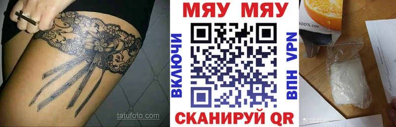 Меф мяу мяу  mega онион  Исилькуль  что такое  
