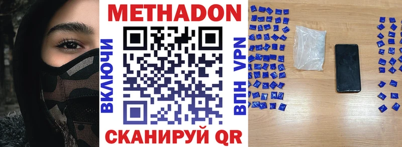 Метадон кристалл  Исилькуль 