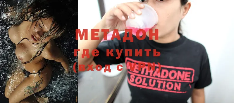 МЕТАДОН methadone  что такое   Исилькуль 