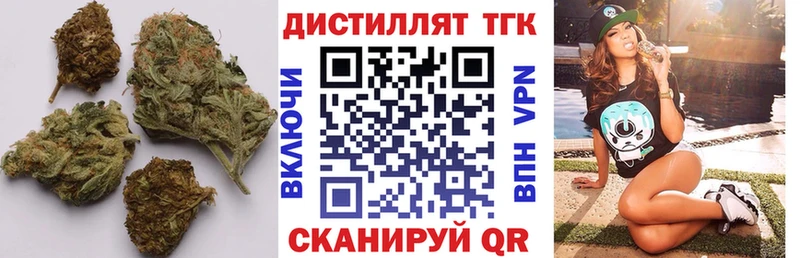 Дистиллят ТГК вейп  Исилькуль 